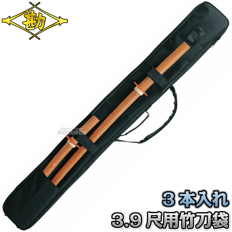 木刀　2本 ナイロン木刀袋 2本用 剣道具 晨風堂 -しんぷうどう-