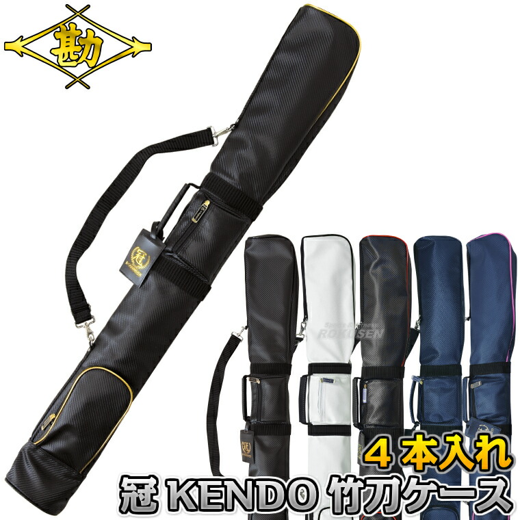 楽天市場】【松勘】居合刀袋 黒ナイロン裏付 大・小2本入れ 61-112