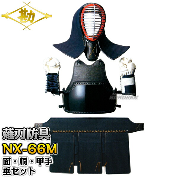 楽天市場】【高柳】薙刀防具 TN2（中） 面・胴・甲手（中）・垂