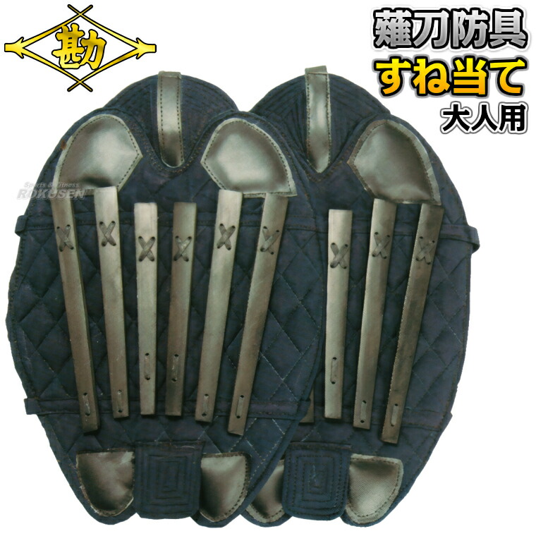 楽天市場】【松勘】薙刀防具 甲手単品 NX-66M 6mmミシン刺 663N