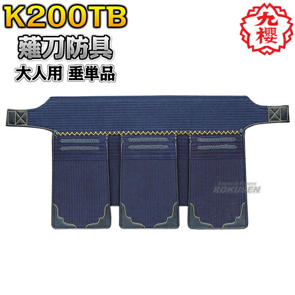 武蔵号　なぎなた　防具　中古 img62964218.jpg