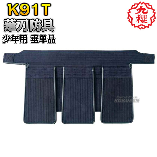 武蔵号　なぎなた　防具　中古 楽天市場】【九櫻・九桜】薙刀防具 面単品 少年用 NAM1 なぎなた