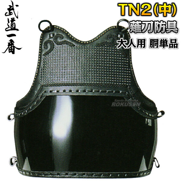 楽天市場】【高柳】薙刀防具 TN2（中） 面・胴・甲手（中）・垂