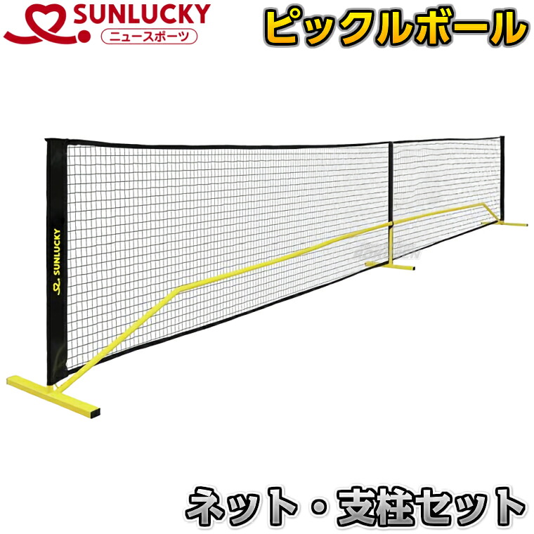 【余暇・ニュー運動競技 ミニ庭球】ピックルボール サイバー空間・拠りどころ仕掛ける PL-3（PL3）【貨物輸送無料】【smtb-k】【ky】