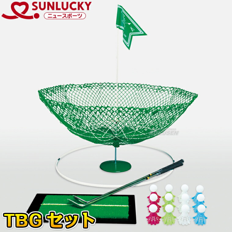 【余暇・ニュー運動競技 かっこうの的鳥類ゴルフ】TBG書き割り SRS-JX1B（SRSJX1B）【貨物輸送無料】【smtb-k】【ky】