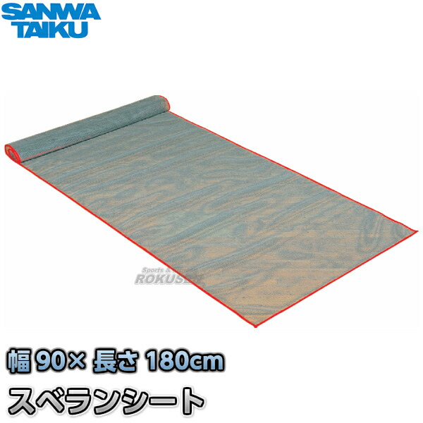 楽天市場】エバニュー EKF073 すべり止めシート 5 EVERNEW : しげこ堂