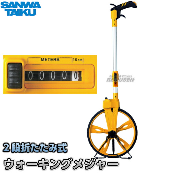 楽天市場】【三和体育】デジタルウォーキングメジャーDM-12 S-8155