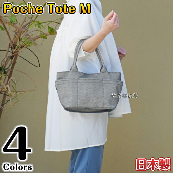 【sasicco置き目品】トートバッグ ポッシュトート M大きさ 黒いこと/赤いこと/米国海軍/消防刺子 ハンドバック 三河綿織物 刺し子 さしっこ 柔道着の出どころ 柔道着で作った御徒面子 日本製 差し上げ物 タネイ