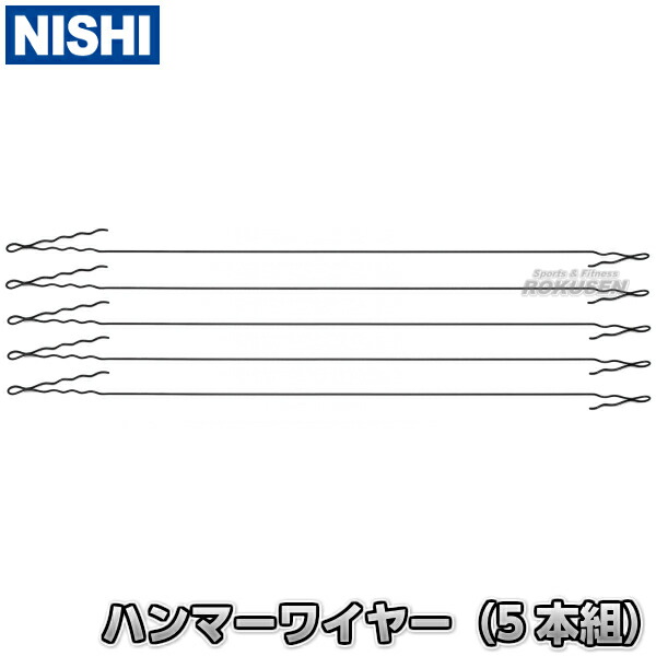 楽天市場】【NISHI ニシ・スポーツ】ウエイトスロー マスターズ規格品