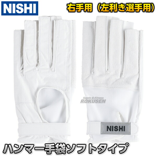 楽天市場】【NISHI ニシ・スポーツ】ウエイトスロー マスターズ規格品