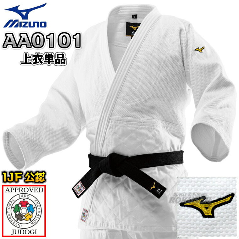 【MIZUNO・ミズノ】新IJF標準尺度お墨付き柔道着 勝ちとるTOP 22-AA0101 日本製出どころ 上張り単品 22JAAA0101 柔道衣 名まえ刺しゅう別注相応う【貨物輸送無料】【smtb-k】【ky】