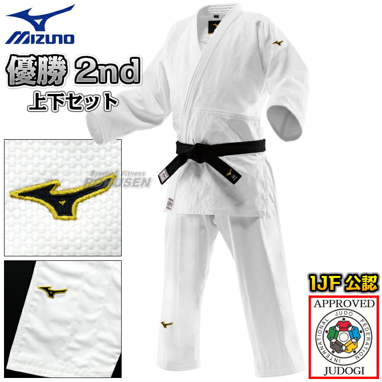 【MIZUNO・ミズノ】新IJF規格認定柔道着 優勝2nd 22-AA1501 日本製生地 上下セット 22JAAA1501/22JBAA1501 柔道衣 ネーム刺繍別注対応【送料無料】【smtb-k】【ky】