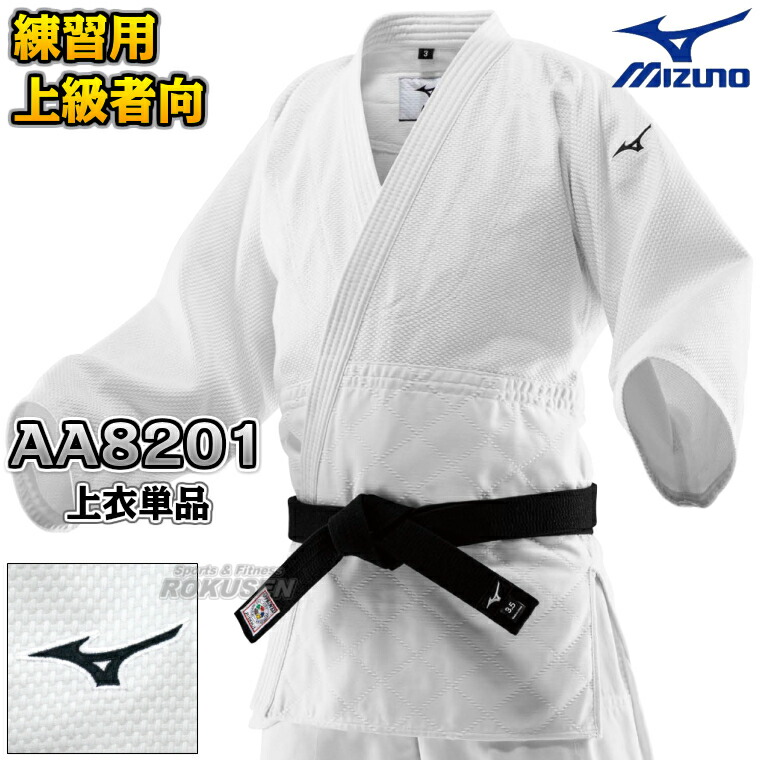 【MIZUNO・ミズノ】柔道着 勝ちとるNX 22-AA8201 上張り単品 22JAAA8201 柔道衣 名まえ刺しゅう別注相応う