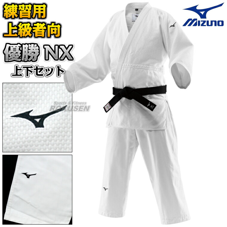 楽天市場】ミズノ 柔道着 優勝NX 帯別売り 柔道 22JAAA8201 : ライナー