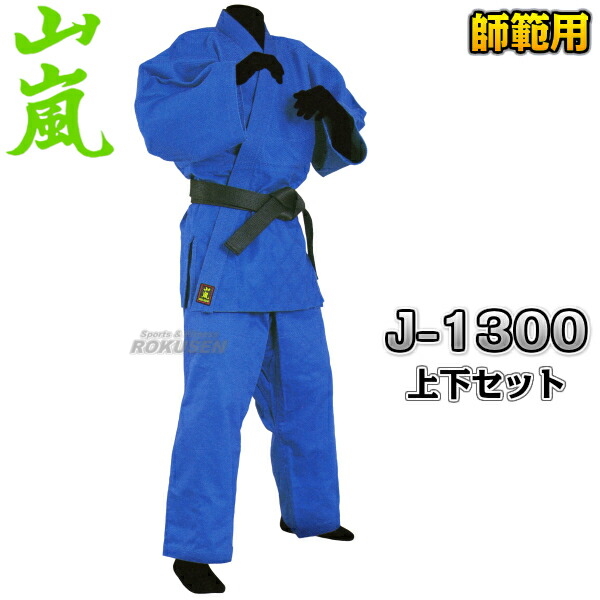 マツ勘 - 新品　Matsukan 柔道衣 5号 上下セット 新品 松勘 柔道衣 柔道着 5号 上下セット - メルカリ