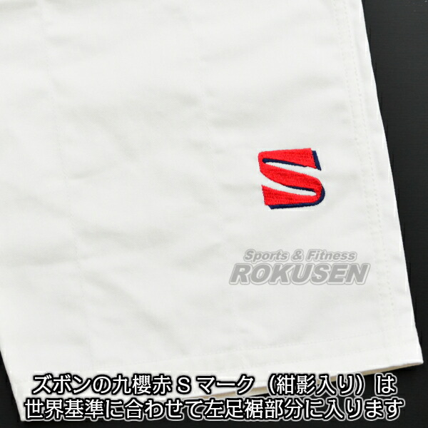 市場 九櫻 ゼッケン 九桜 上下セット 全柔連新規格 JOJ 胸ネーム付き 新IJF規格認定柔道着 ネーム刺繍