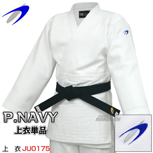 楽天市場】【東洋】柔道着 全柔連新規格適合 PRIDE BLACK 上衣単品 