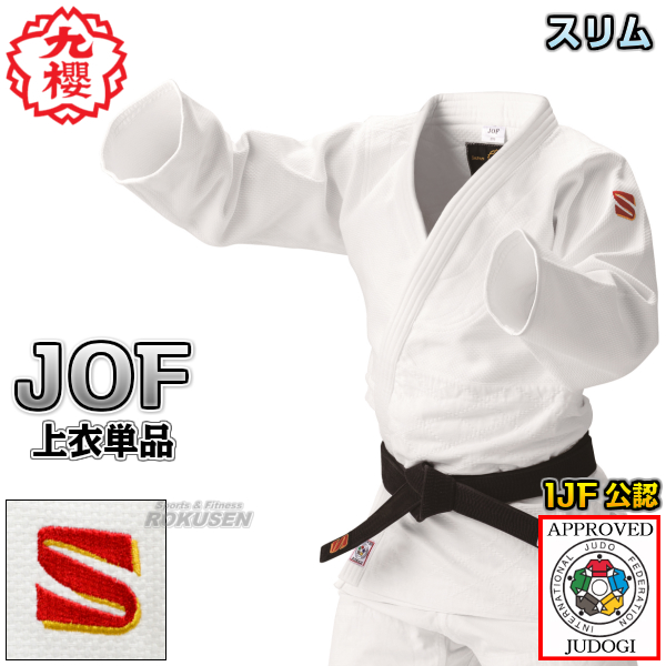 modernizmasateiciai.lt - IJF 柔道衣 SS セット ３Ｌ 柔道 [△][ZX