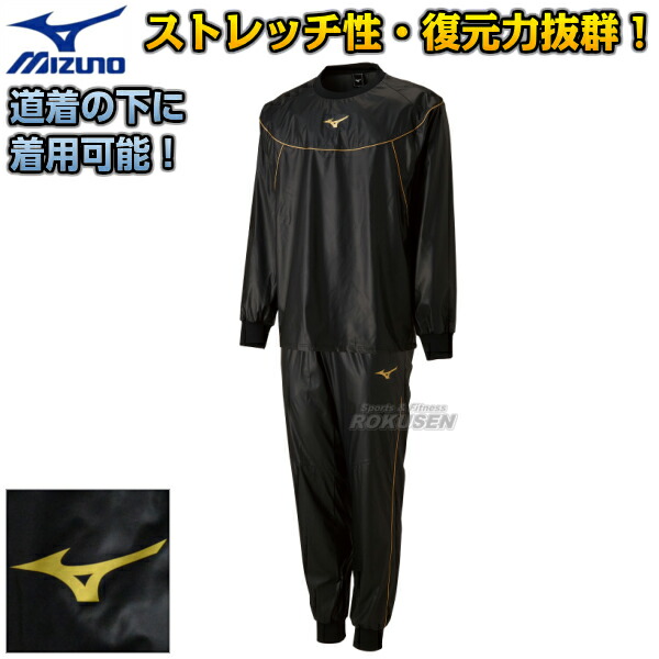 楽天市場】ミズノ mizuno 減量着 トレーニング パンツ サウナスーツ