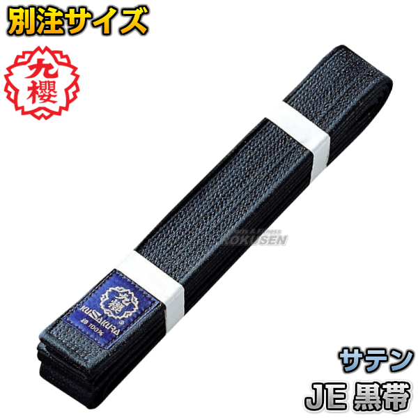 新品＊黒帯2本　【夏☀︎冬帯☀︎帯あげ6点セット】 黒帯新サテン