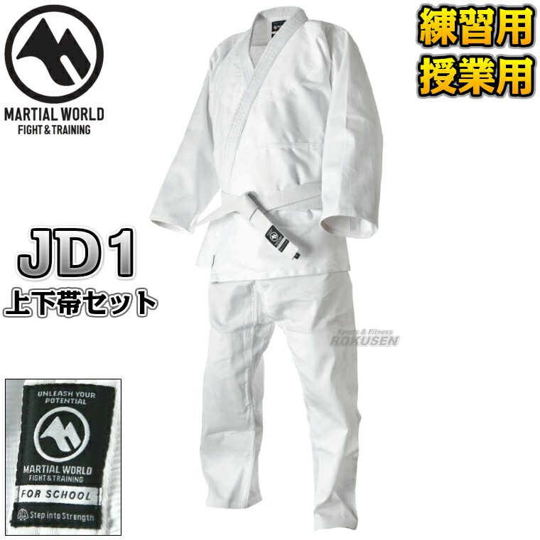 楽天市場】【山嵐】晒背継柔道着 上下帯セット J-450（J450） 柔道衣