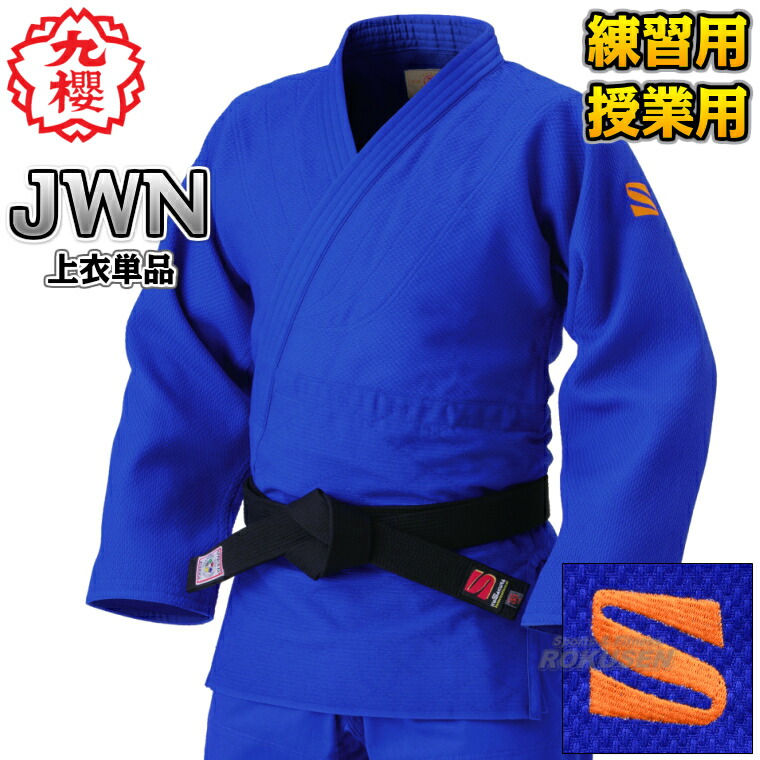 道着 楽天市場】【東洋】ブルー柔道着 IJF新規格 STELTHα BLUE 上下