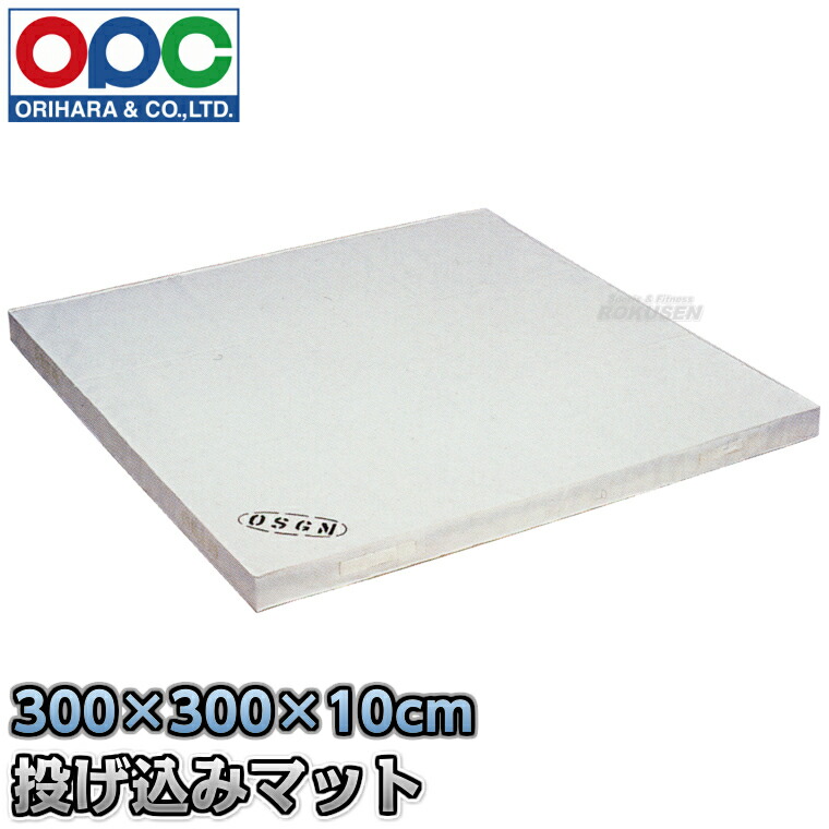 楽天市場】【FLAP】柔道用投げ込みマット 折りたたみ式 幅2m×長さ2.4m