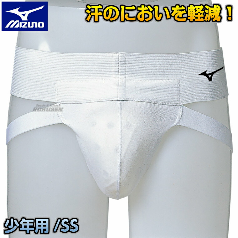 楽天市場】【あす楽対応】ミズノ空手カップ式サポーター子供用