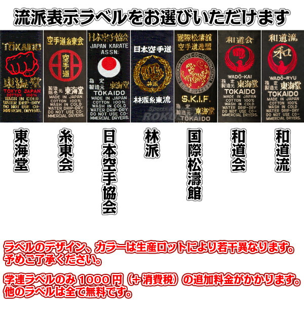 【東海堂】空手着息吹TU1上下白帯セット2号/2.5号/3号(140cm/145cm/150cm)■空手衣■空手道着■空手着上下セット■ネーム刺繍