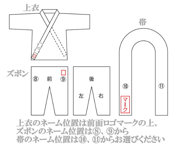 【ミツボシ】空手着K-200上下帯セットK-20001(K20001)●1号:身長130〜140cm■空手衣■空手道着■空手着上下セット■ネーム刺繍■MITSUBOSHI