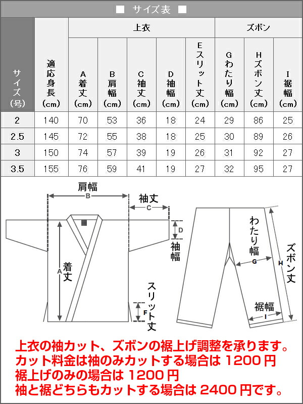 【東海堂】空手着息吹TU1上下白帯セット2号/2.5号/3号(140cm/145cm/150cm)■空手衣■空手道着■空手着上下セット■ネーム刺繍
