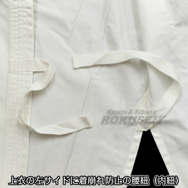 【ミツボシ】空手着K-200上下帯セットK-20001(K20001)●1号:身長130〜140cm■空手衣■空手道着■空手着上下セット■ネーム刺繍■MITSUBOSHI