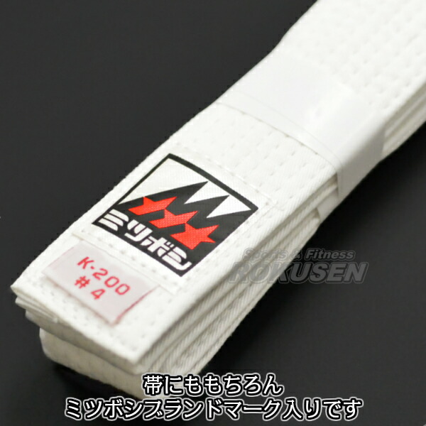 【ミツボシ】空手着K-200上下帯セットK-20001(K20001)●1号:身長130〜140cm■空手衣■空手道着■空手着上下セット■ネーム刺繍■MITSUBOSHI