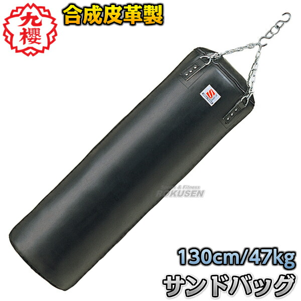 楽天市場】【ISAMI・イサミ】サンドバッグ 120cm/約45kg SD-12