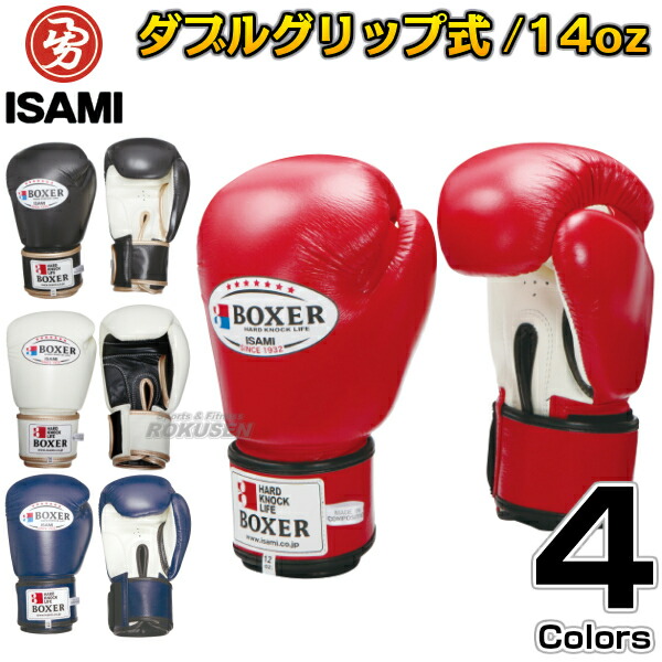 楽天市場】【ISAMI・イサミ】BOXERボクシンググローブ マジックテープ 