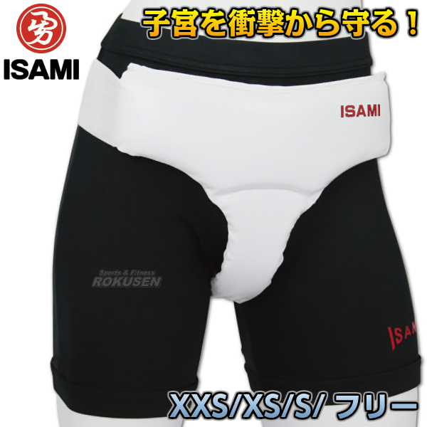 楽天市場 Isami イサミ 女性用アンダーガード Ss 6 Ss6 ファールカップ ファウルカップ キックボクシング 空手 Mma 総合格闘技 ろくせん