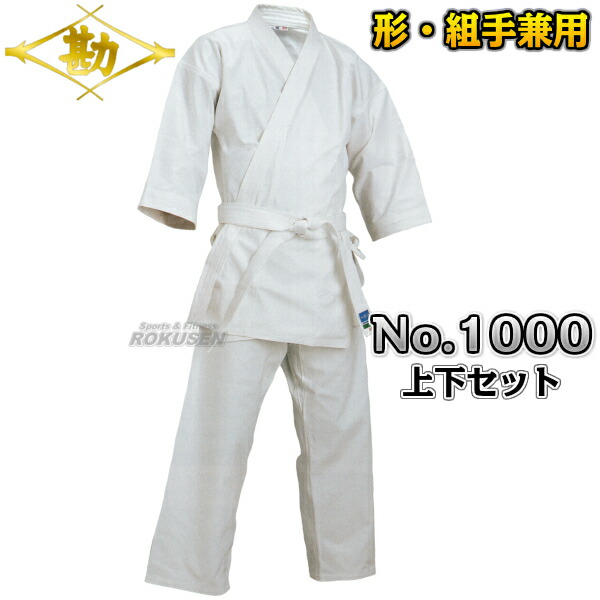 【松勘】空手着 No.1000 上下帯セット 17-1002(171002) 2号(150〜160cm) 空手衣 空手道着 上下セット ネーム刺繍別注対応 MATSUKAN【送料無料】【smtb-k】【ky】