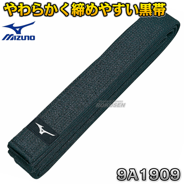 楽天市場】【MIZUNO・ミズノ】柔道帯 黒帯 IJF公認柔道帯 綾織生地帯