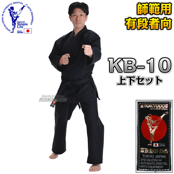 楽天市場】【東京堂】空手着 KB-11 黒11号帆布 上下セット 00号/0号/1