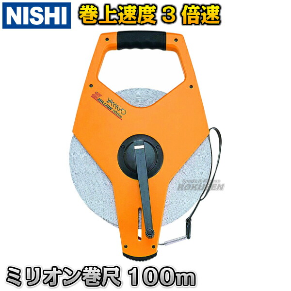 楽天市場】【TOEI LIGHT・トーエイライト】100mメジャー 巻尺KL