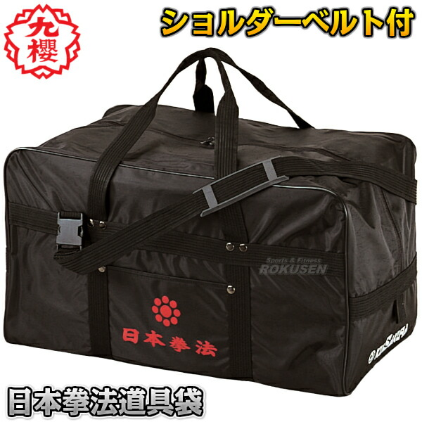 楽天市場】【九櫻・九桜】日本拳法 少年用拳法胴 紐付き R100DS