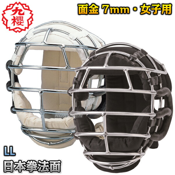 九櫻 九ピンク 昼本拳骨法 拳法アスペクト 耳朶皮付き添い人 紐付き 姐さん経費 面金面7mm R7 Ll号数 日本拳法面 面防 ヘッディングシュート庇い立て 日拳 早川ファイバー 貨物輸送無料 Smtb K Ky Bidbuyimporters Com