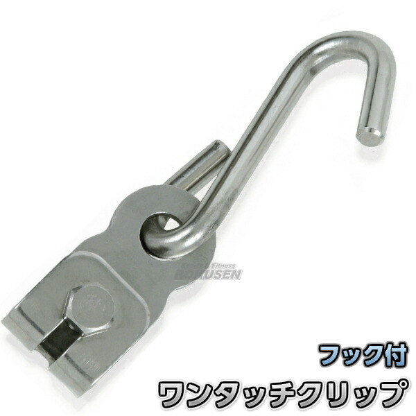 楽天市場】コースロープ用ステンクリップ フック付き プール : ろくせん