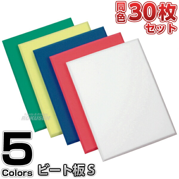 音楽的リズム板S RB-S 30枚書き割り スウィミングプール 水泳ぎ学年 水泳ぎ仕立て上げる 余暇【貨物輸送無料】【smtb-k】【ky】
