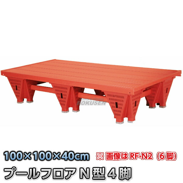 プールフロア　RF-N3 rfn1-g1s.jpg