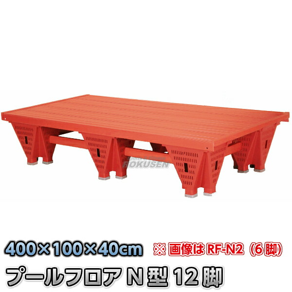 スウィミングプール立ち会い場 RF-N4
