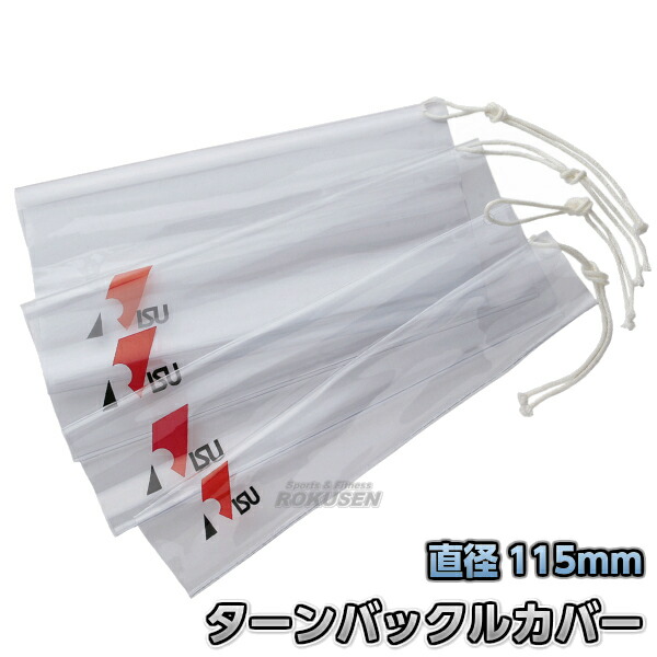 楽天市場】コースロープ用ターンバックルカバー 85mm 1個 プール