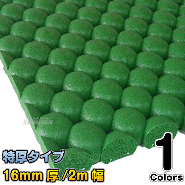 【遊具・地べた用傷害押しとどめる安全性のある引っ敷き】バイオ座布団 BC-16 特厚 16粍厚／２ｍ幅 幼稚園 保育園 ちびっ子創業 介護創業 運動場 安全性のある保護すること引っ敷き 遊具和らげる材