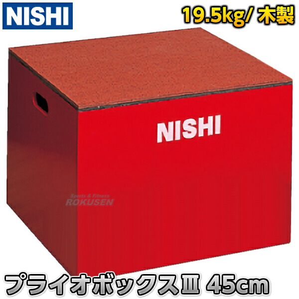 【新品】プライオボックス Amazon | KaRaDaStyle プライオボックス ソフト プライオ