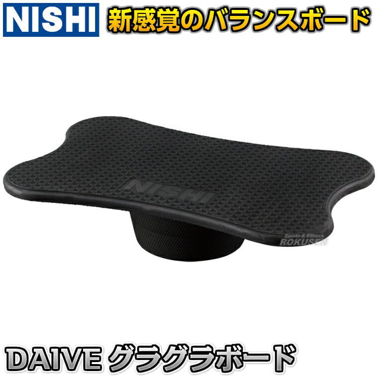 楽天市場】【NISHI ニシ・スポーツ】Mトレーニングボード 3833A877